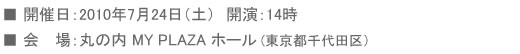 7��24��(��)14��00���ݤ��� MY PLAZA�ۡ���ˤ�