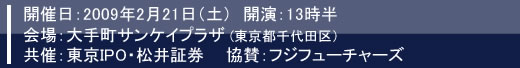 09ǯ2��21�����IR���ߥʡ����������