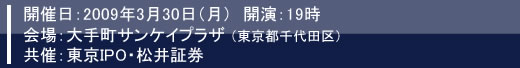 09ǯ3��30�����IR���ߥʡ����������