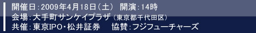 09ǯ4��18�����IR���ߥʡ�  �������