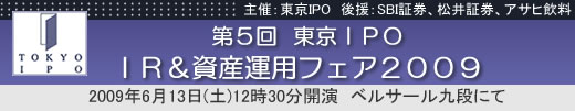 09ǯ6��13��IR���񻺱��ѥե���2009���������