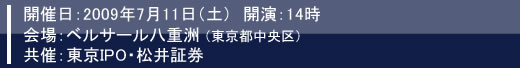 09ǯ7��11������ɣҥ��ߥʡ����������