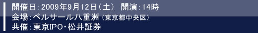 09ǯ9��12������ɣҥ��ߥʡ����������