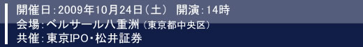 09ǯ10��24������ɣҥ��ߥʡ����������
