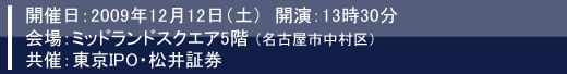 09ǯ12��12��̾�Ų��ɣҥ��ߥʡ����������