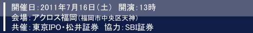 2011ǯ7��16��ʡ���ɣҥ��ߥʡ��������