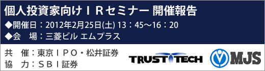 2012ǯ2��25������ɣҥ��ߥʡ��������