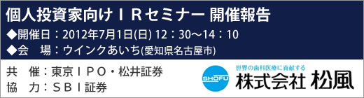 2012ǯ7��1��̾�Ų��ɣҥ��ߥʡ��������