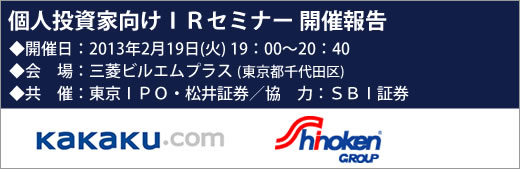 2013ǯ2��19��������֥˥󥰣ɣҥ��ߥʡ��������