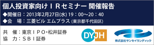2013ǯ2·î27ÆüÅìµþ¥¤¥Ö¥Ë¥ó¥°£É£Ò¥»¥ß¥Ê¡¼³«ºÅÊó¹ð 2013ǯ2·î27ÆüÅìµþ¥¤¥Ö¥Ë¥ó¥°£É£Ò¥»¥ß¥Ê¡¼³«ºÅÊó¹ð