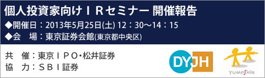 2013ǯ5��25������ɣҥ��ߥʡ��������