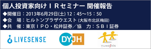 2013ǯ6��29�����ɣҥ��ߥʡ��������