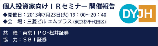 2013ǯ7��23������ɣҥ��ߥʡ��������