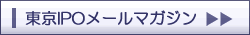 ���IPO�᡼��ޥ�����
