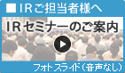 IR��ô�����ͤ�